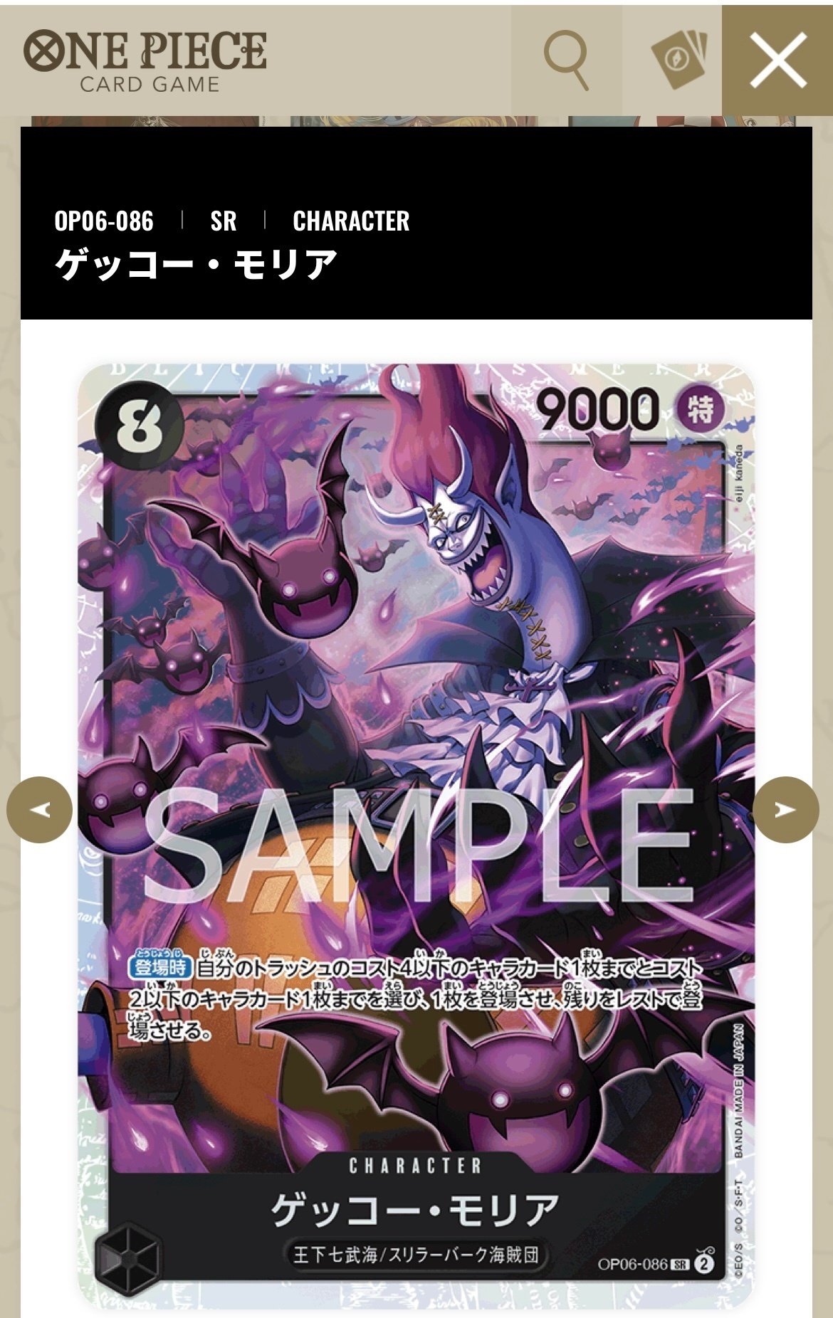 7弾初期 赤黒サボを考える 〜セオリーとの決別の研究＋81〜｜Gnu