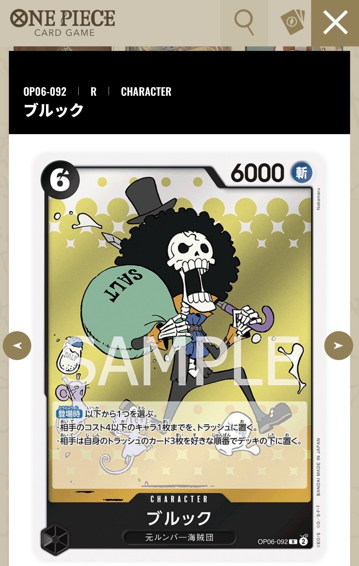 7弾初期 赤黒サボを考える 〜セオリーとの決別の研究＋81〜｜Gnu