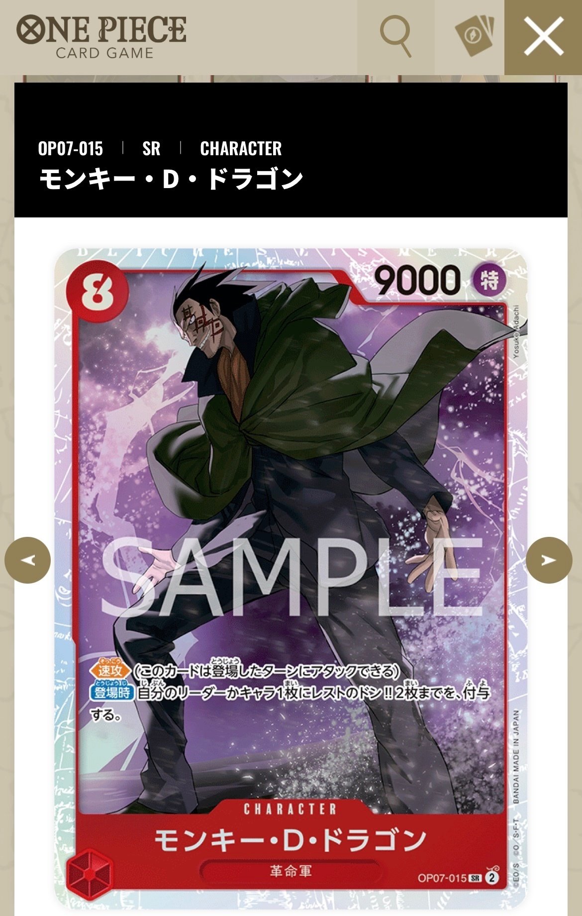 7弾初期 赤黒サボを考える 〜セオリーとの決別の研究＋81〜｜Gnu