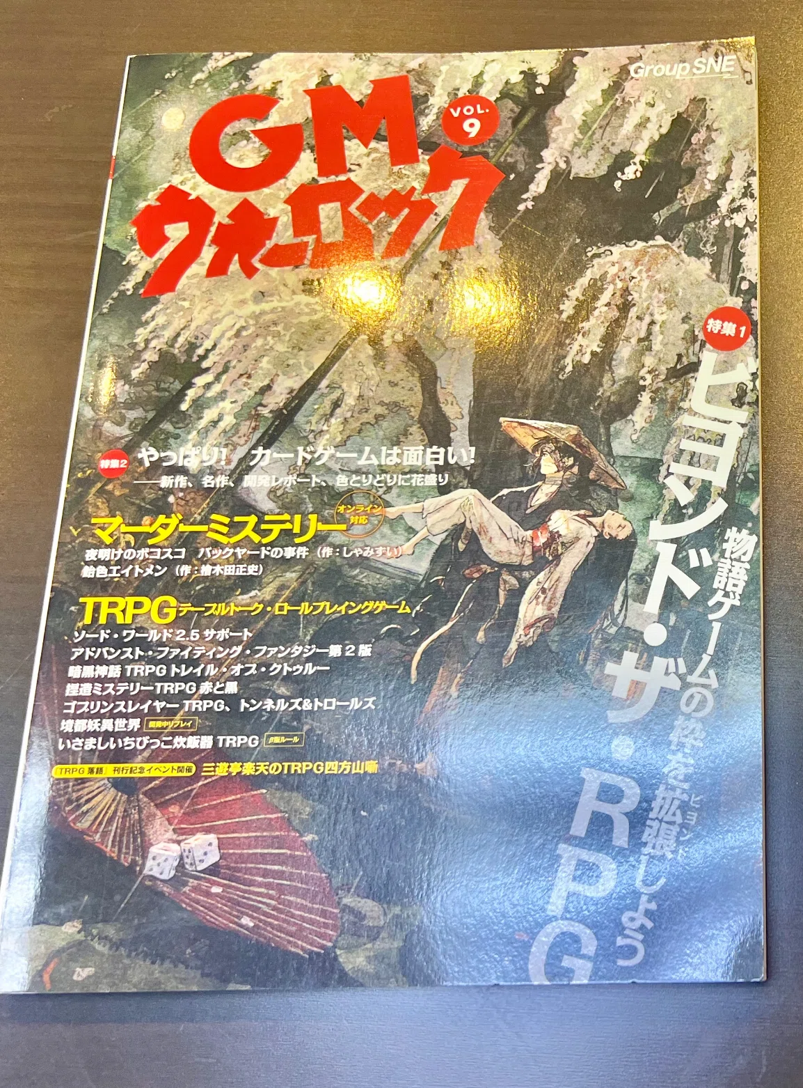 せん　マーダーミステリー 4人用】マーダーミステリー「飴色エイトメン」GM檜木田正史 様