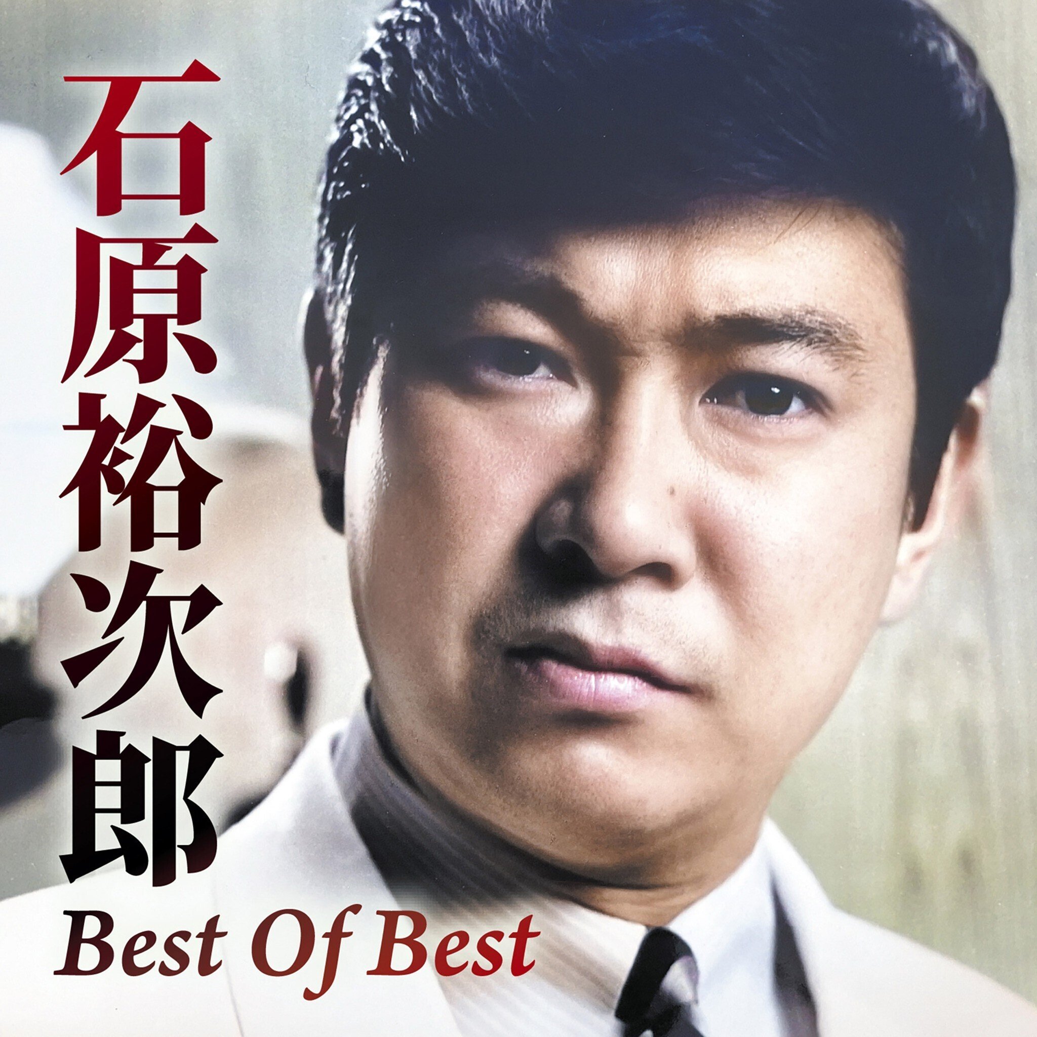 石原裕次郎生誕90年 ファンが選んだベストアルバム「Best Of