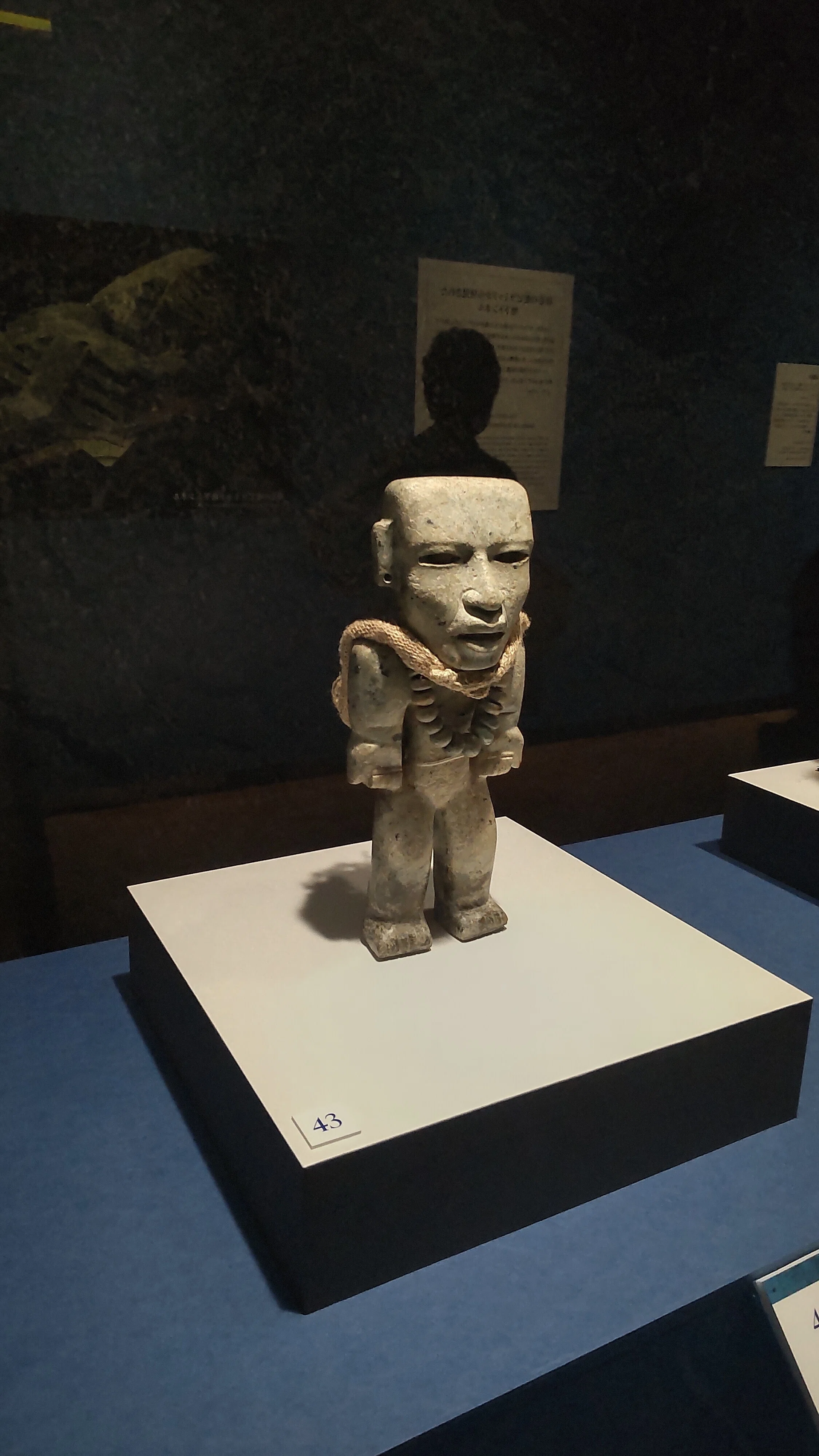 博物館・美術館の記録（5）「古代メキシコ―マヤ、アステカ