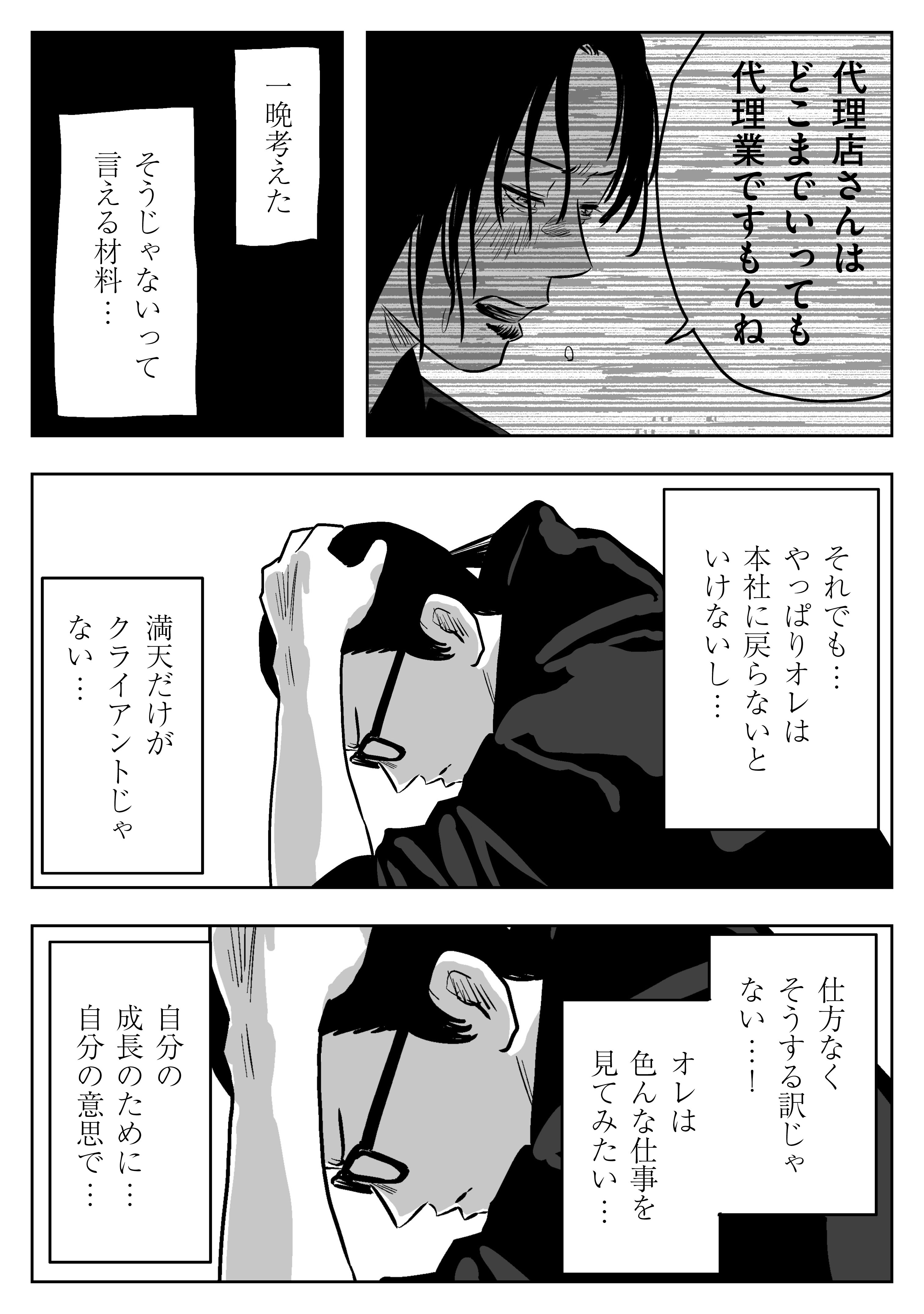 シュート」左ききのエレンDOPE｜36話｜かっぴー（漫画家）