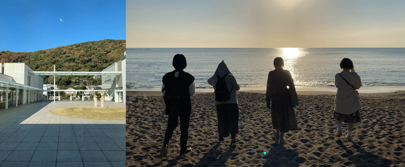美術館遠足部の写真2点。写真1、鎌倉近代美術館の景色。美術館の背後には山、その背後には晴れ上がった空が見える。写真2、夕方の砂浜に立ち、海に沈んでいく夕暮れの太陽を見つめている美術遠足部のメンバー。