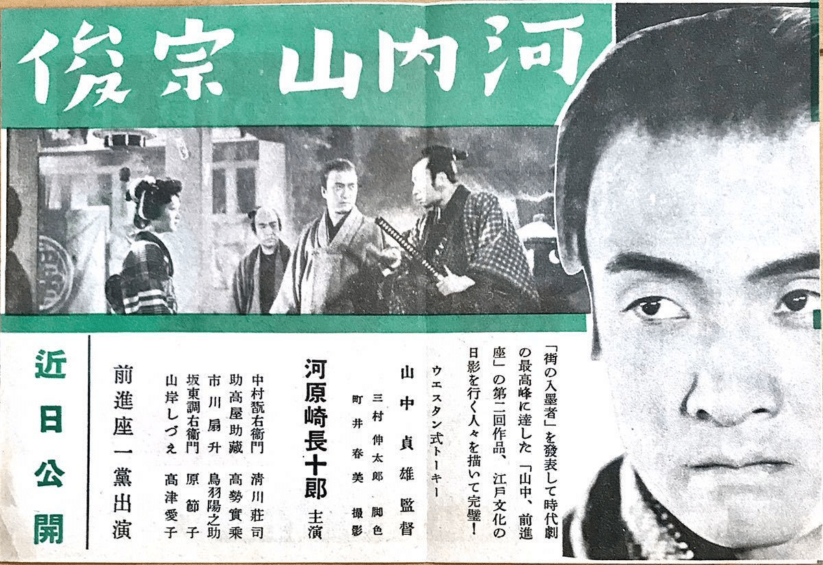 河内山宗俊 DVD 河原崎長十郎 (出演), 原節子 (出演), 山中貞雄 (監督) Amazon.co.jp: 河内山宗俊 [DVD] : 河原崎長十郎, 原節子, 中村