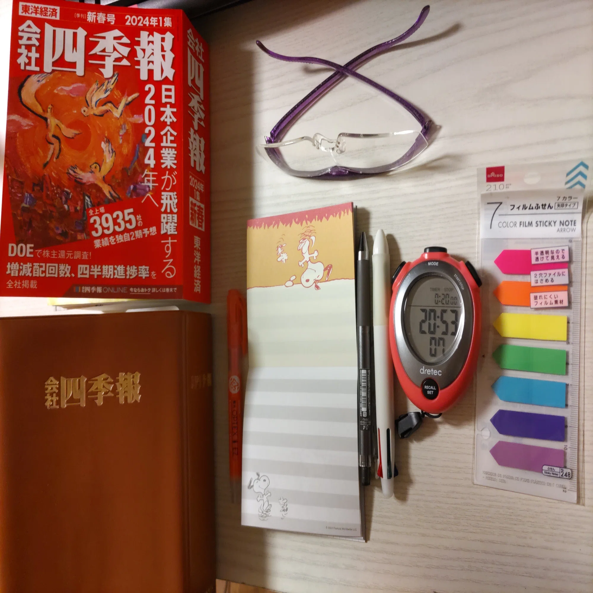 会社四季報通読で愛用している物｜まろんKaniKabu会