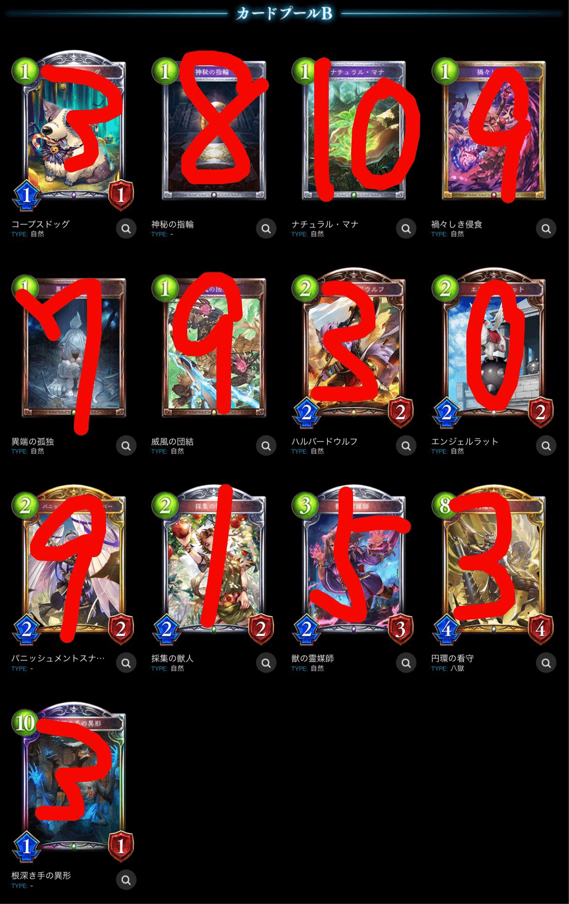Strategy Pick CUP vol.5 蓮華点数表|LVH│蓮華 Strategy Pick CUP vol.5 蓮華点数表|LVH│蓮華