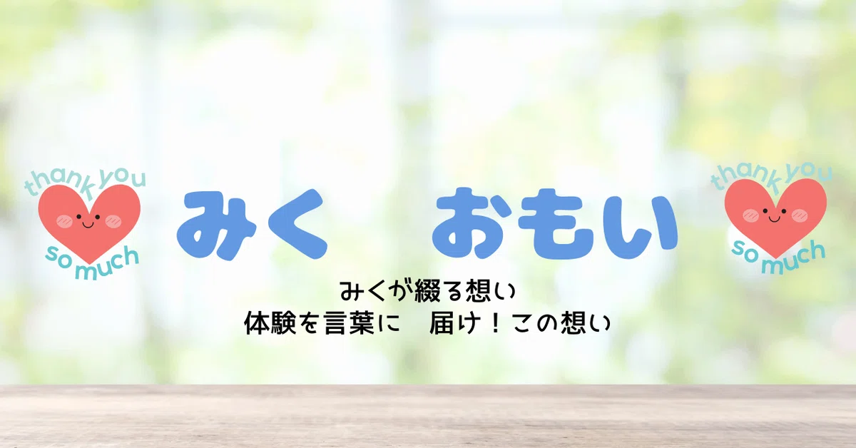 七沢 心空（ななさわ みく）のサイトマップ2024（5月5日更新 