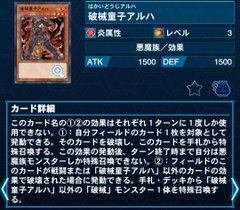リンク1がいる「ま」で始まって「だん」で終わる悪魔族テーマ