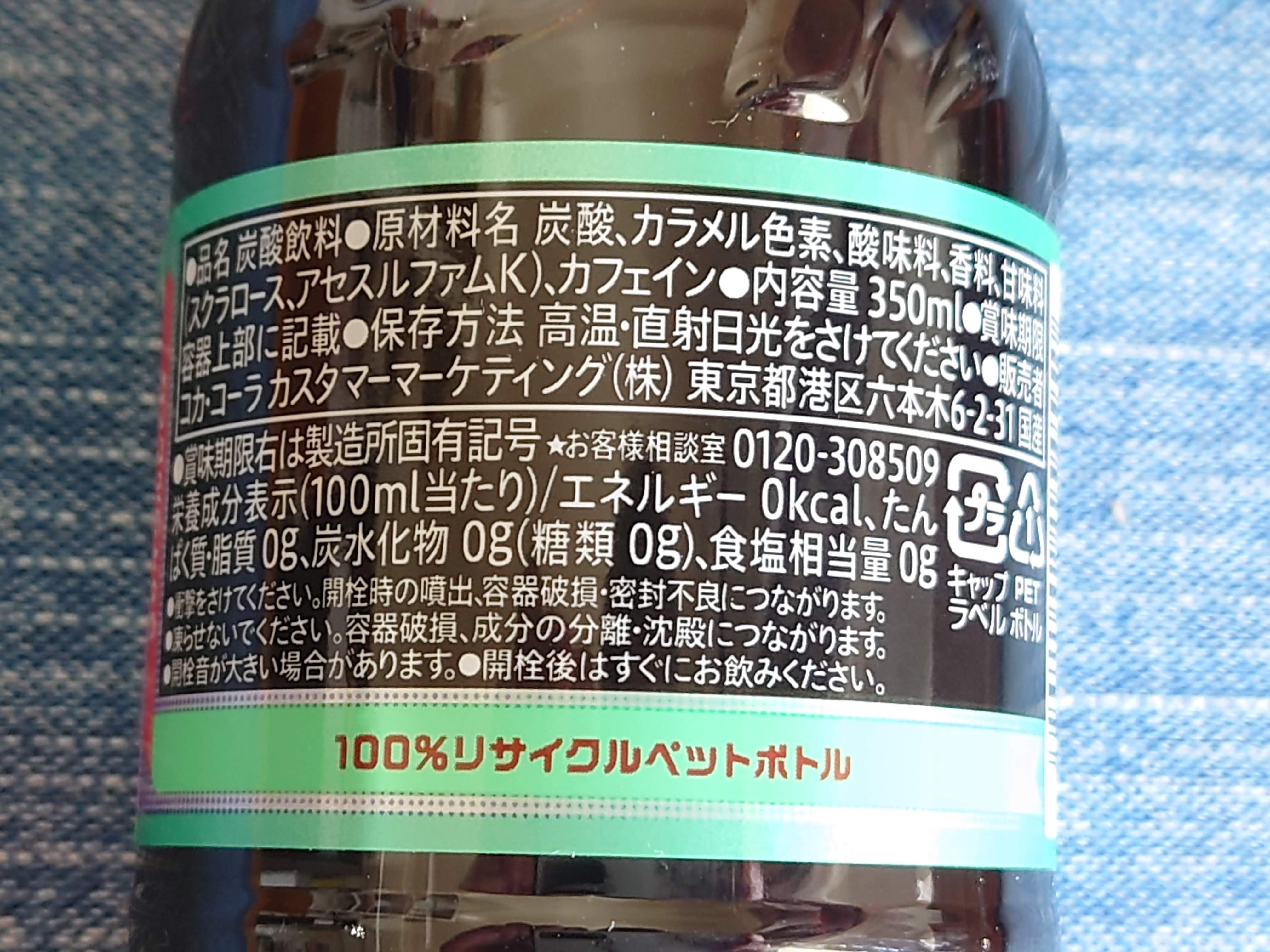 日銀🏦三次元復帰記念💹】コカ・コーラ ゼロ試飲レビュー|josh 日銀🏦三次元復帰記念💹】コカ・コーラ ゼロ試飲レビュー|josh