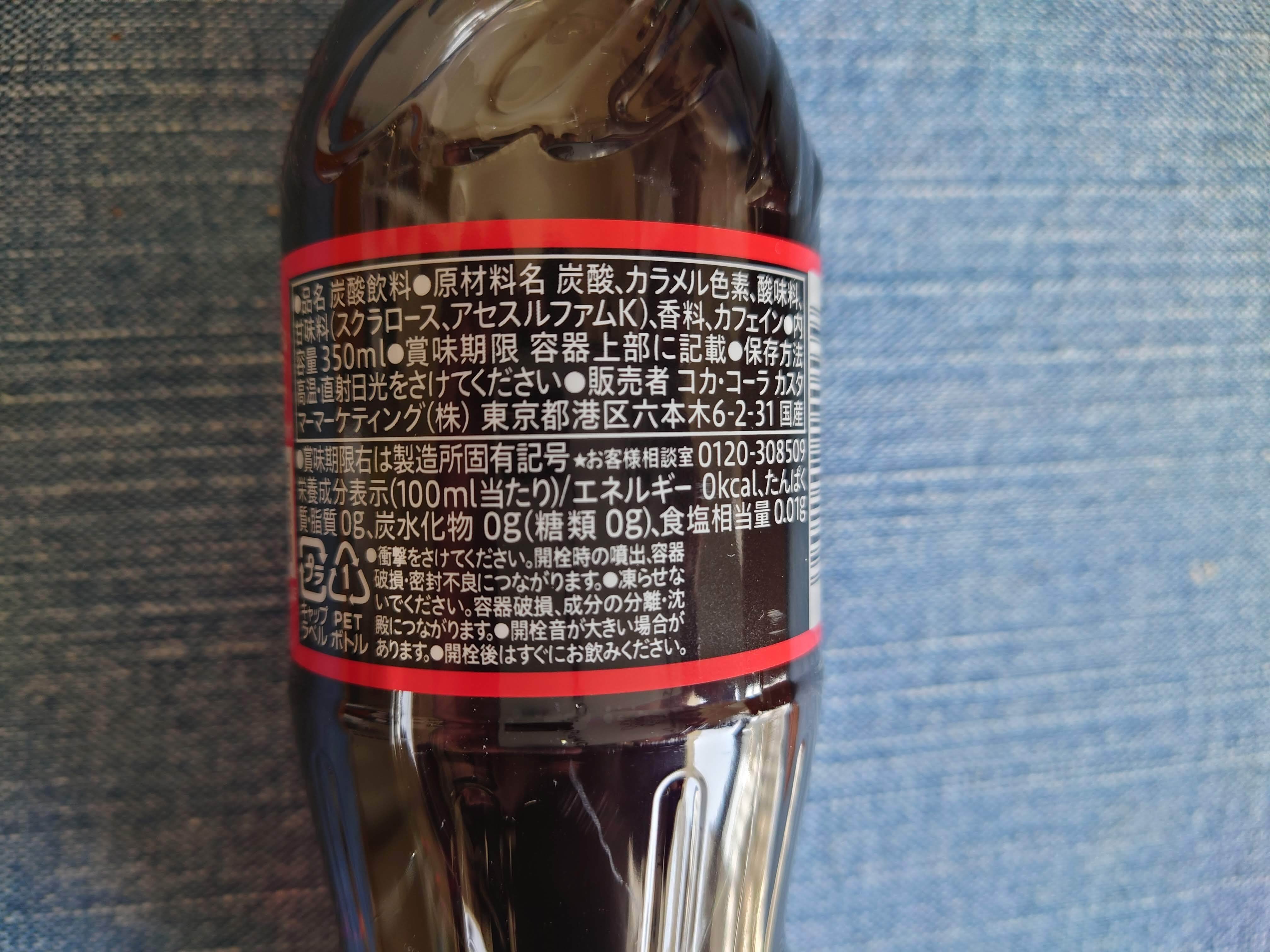 日銀🏦三次元復帰記念💹】コカ・コーラ ゼロ試飲レビュー|josh 日銀🏦三次元復帰記念💹】コカ・コーラ ゼロ試飲レビュー|josh
