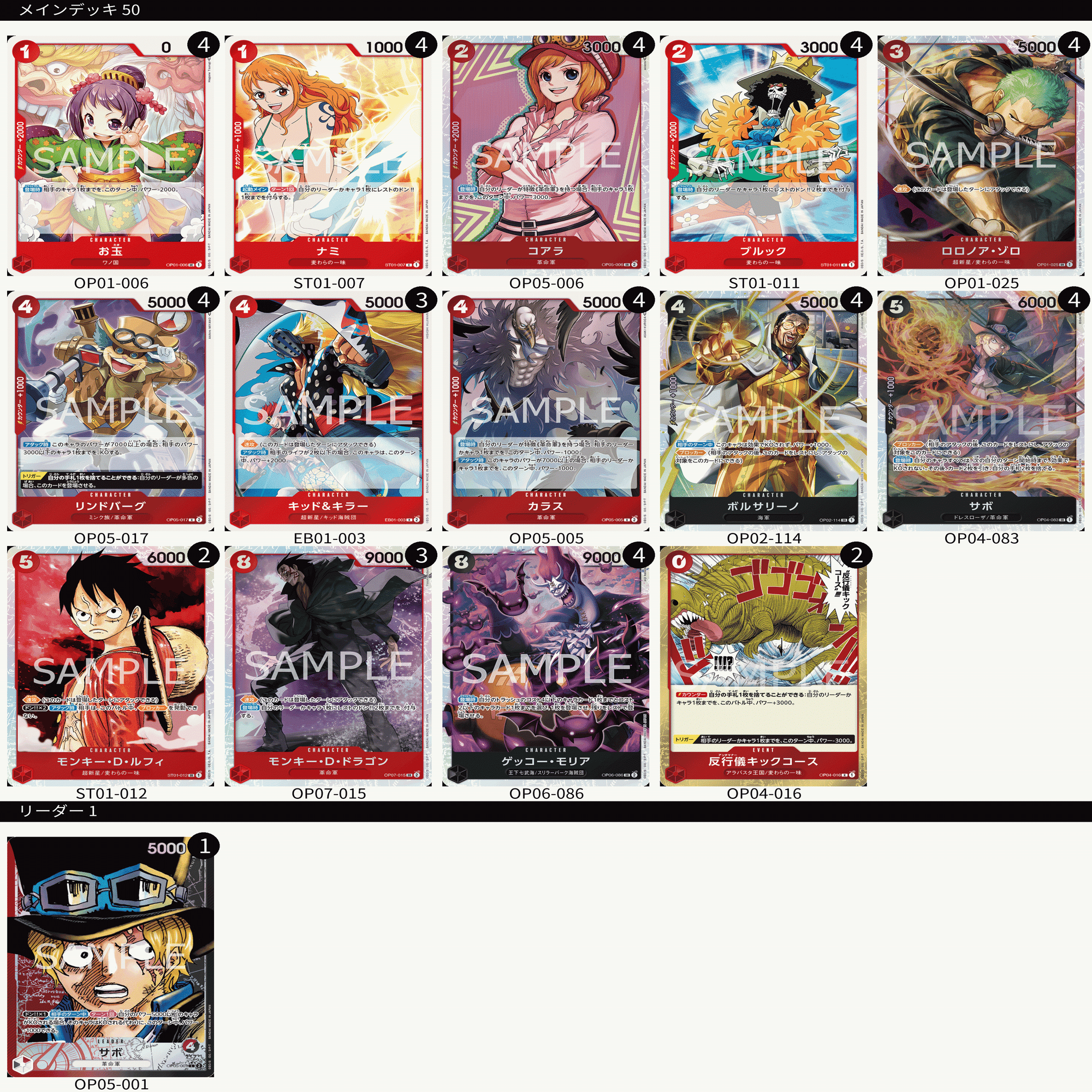 赤黒サボ】KOされてもOK〜バックにはおれがついてる！！｜チークル