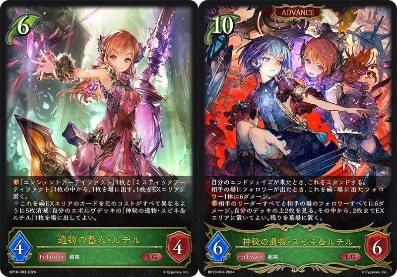 シャドウバースエボルヴ】ルチルエルフを検討する会のノート｜くりくす