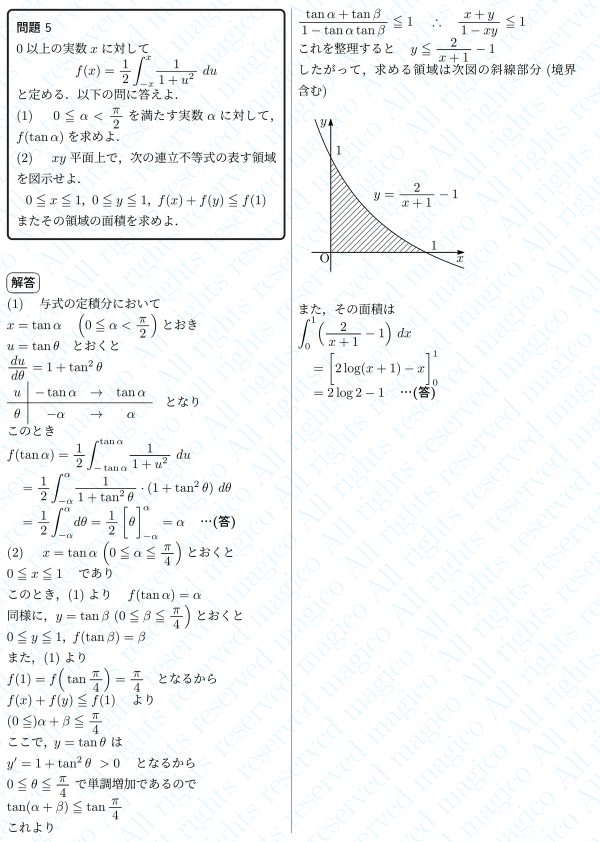神戸大学（後期日程） (2025年版大学赤本シリーズ) | 教学社編集