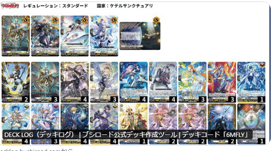 VG】最近組んだデッキ(運命大戦)【レザエル】|蜜蝋 VG】最近組んだデッキ(運命大戦)【レザエル】|蜜蝋