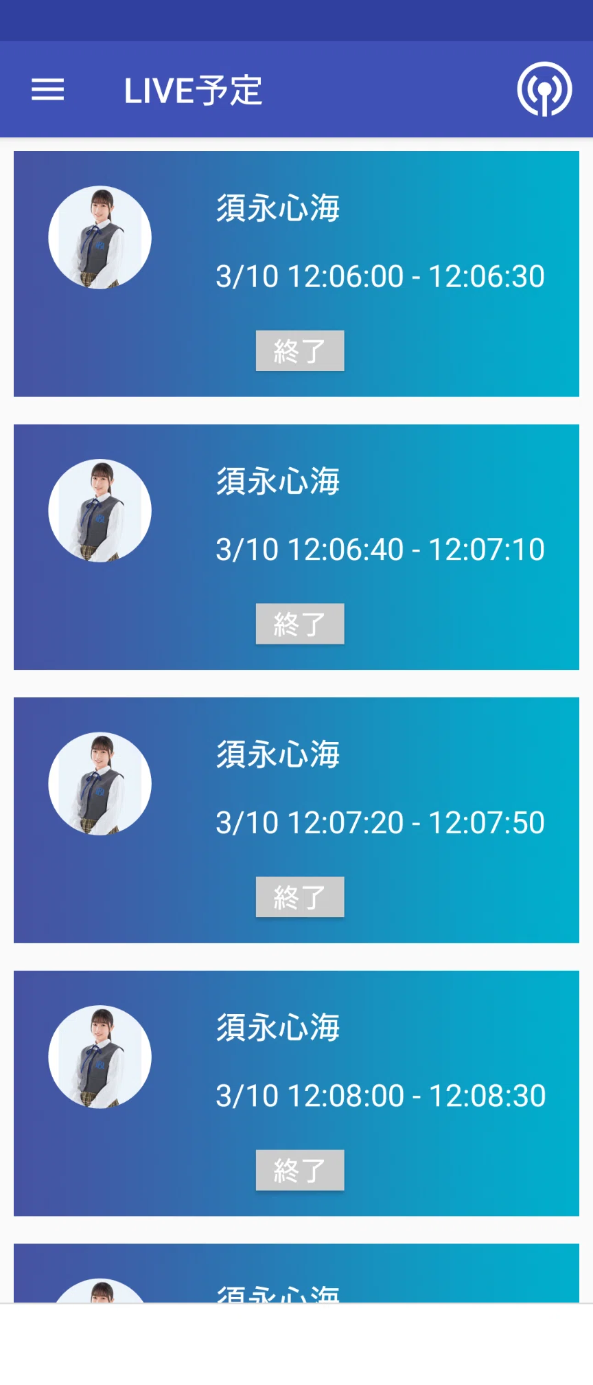 僕が見たかった青空】須永心海オンライン個別お話し会｜ZACKYさん
