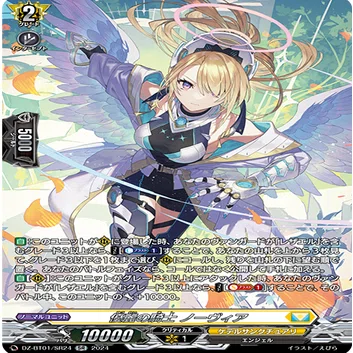 VG】最近組んだデッキ（運命大戦）【レザエル】｜蜜蝋