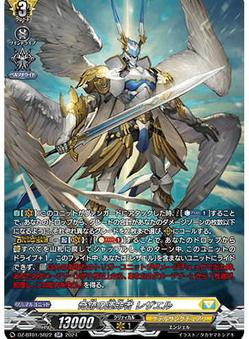 VG】最近組んだデッキ(運命大戦)【レザエル】|蜜蝋 VG】最近組んだデッキ(運命大戦)【レザエル】|蜜蝋