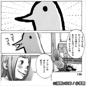 ネタばれ】浅野いにお先生のおやすみプンプンとデデデデについて【感想