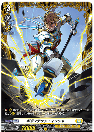 VG】最近組んだデッキ(運命大戦)【レザエル】|蜜蝋 VG】最近組んだデッキ(運命大戦)【レザエル】|蜜蝋