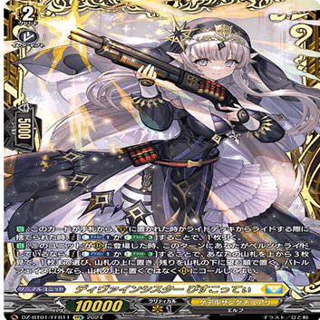 VG】最近組んだデッキ（運命大戦）【レザエル】｜蜜蝋