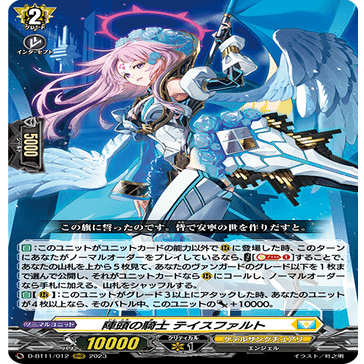 VG】最近組んだデッキ（運命大戦）【レザエル】｜蜜蝋