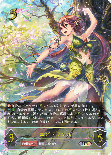 シャドウバースエボルヴ バイヴカハ UR PSA10 バイヴカハ(EVOLVE)【UR】{BP06-U07}