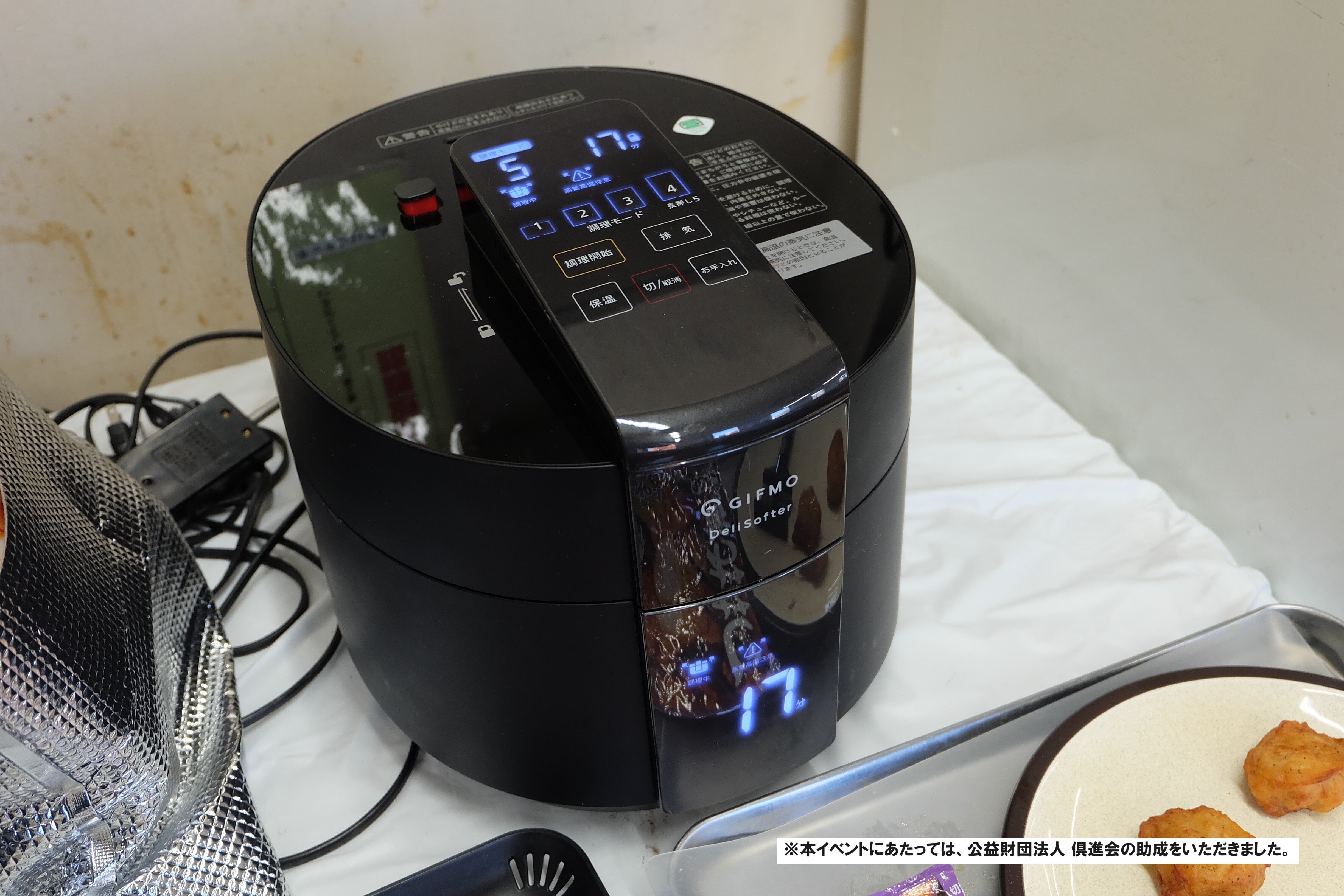 〈未使用美品〉やわらか食家電デリソフター やわらか食調理家電「デリソフター」、ニチレイの冷凍⾷品を使用