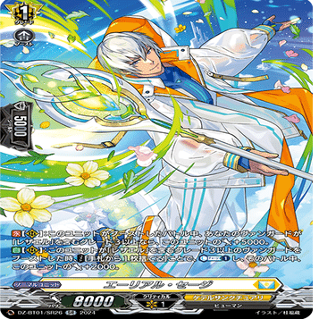 VG】最近組んだデッキ（運命大戦）【レザエル】｜蜜蝋