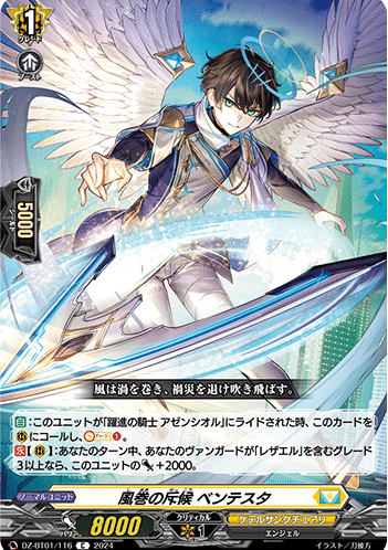 VG】最近組んだデッキ(運命大戦)【レザエル】|蜜蝋 VG】最近組んだデッキ(運命大戦)【レザエル】|蜜蝋
