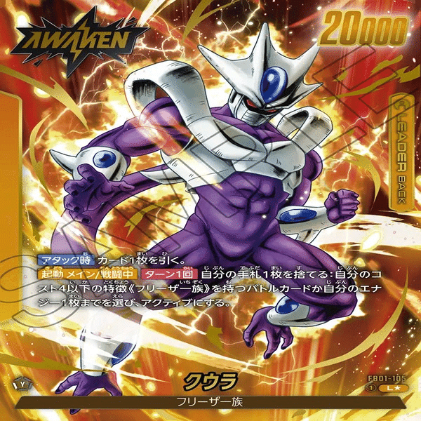 【BGS10】 フリーザ　アルティメットバトル DBFW】フリーザデッキざっくり解説【DBカード】｜ときえん