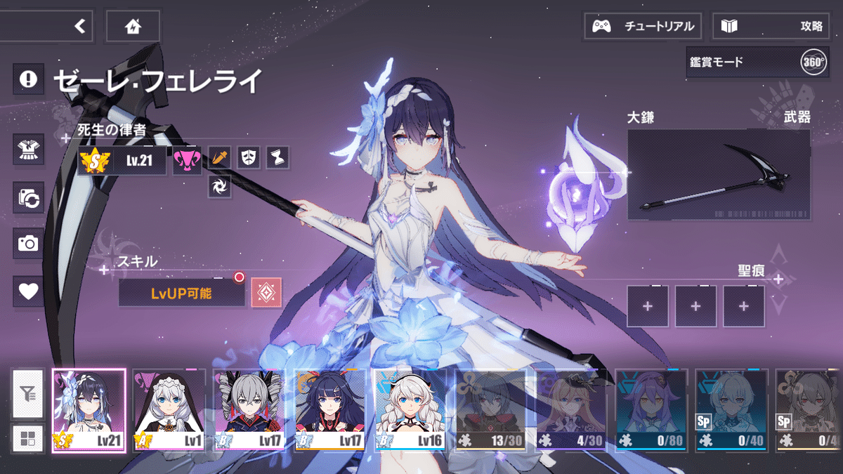 崩壊3rdを遊んで本当に良かった｜ジスロマック
