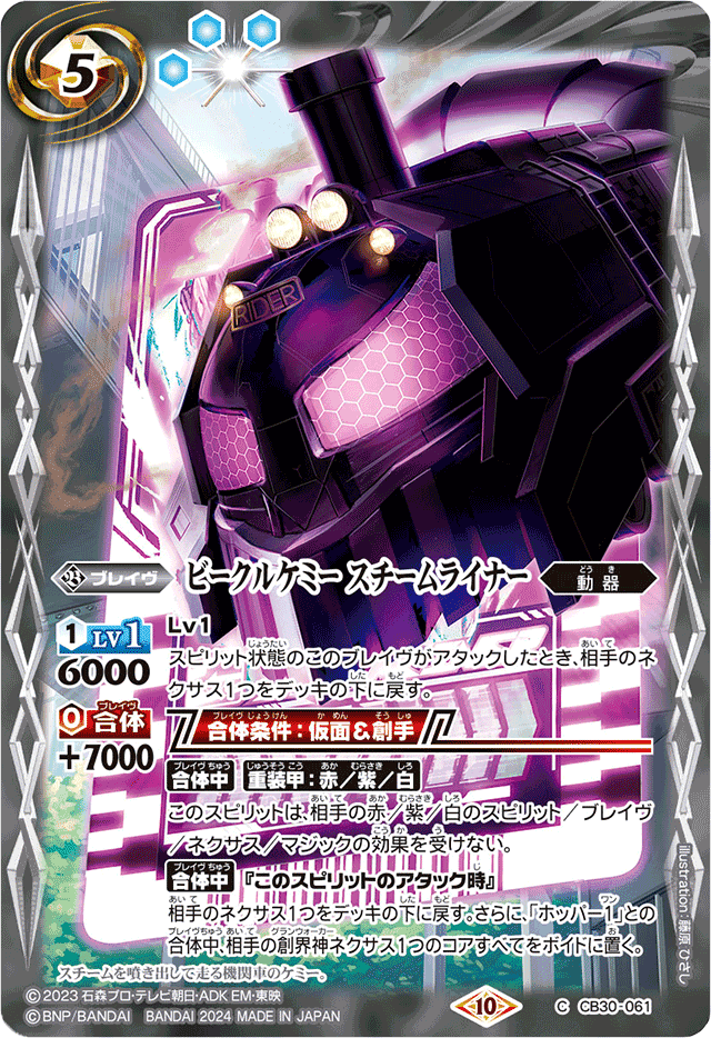 全文無料】バトスピ ガッチャードを救おうとした。｜奴偽