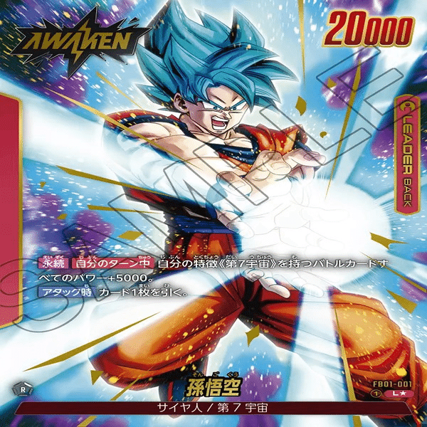 DBFW】フリーザデッキざっくり解説【DBカード】｜ときえん