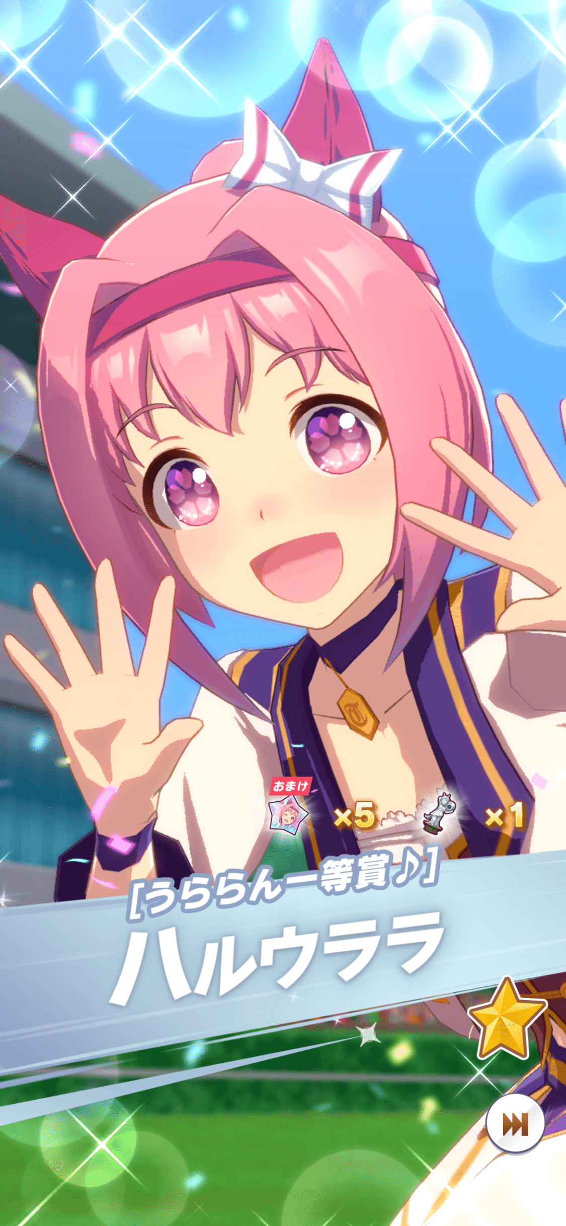 3rd Annniv. 1日1回無料ガチャ 2024年3月（ウマ娘）｜ルカのウマ