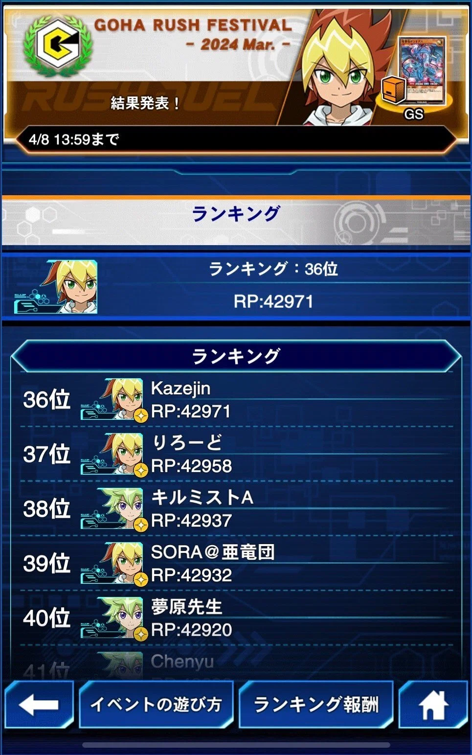 [Silver Icon Earned] GR Fes (2024 Mar.) Super Draw GS Retrospective｜Kazejin