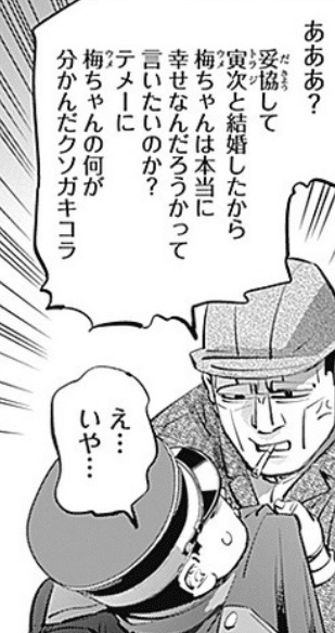 浅野いにお おやすみプンプン デデデデ ソラニン ジグソーパズル 1000ピース ソラニン 新装版」「零落」浅野いにおインタビュー (4/4