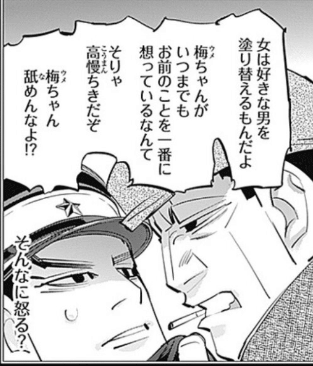 ネタばれ】浅野いにお先生のおやすみプンプンとデデデデについて