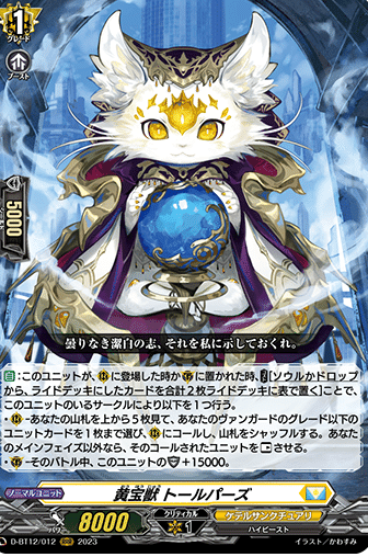 VG】最近組んだデッキ(運命大戦)【レザエル】|蜜蝋 VG】最近組んだデッキ(運命大戦)【レザエル】|蜜蝋