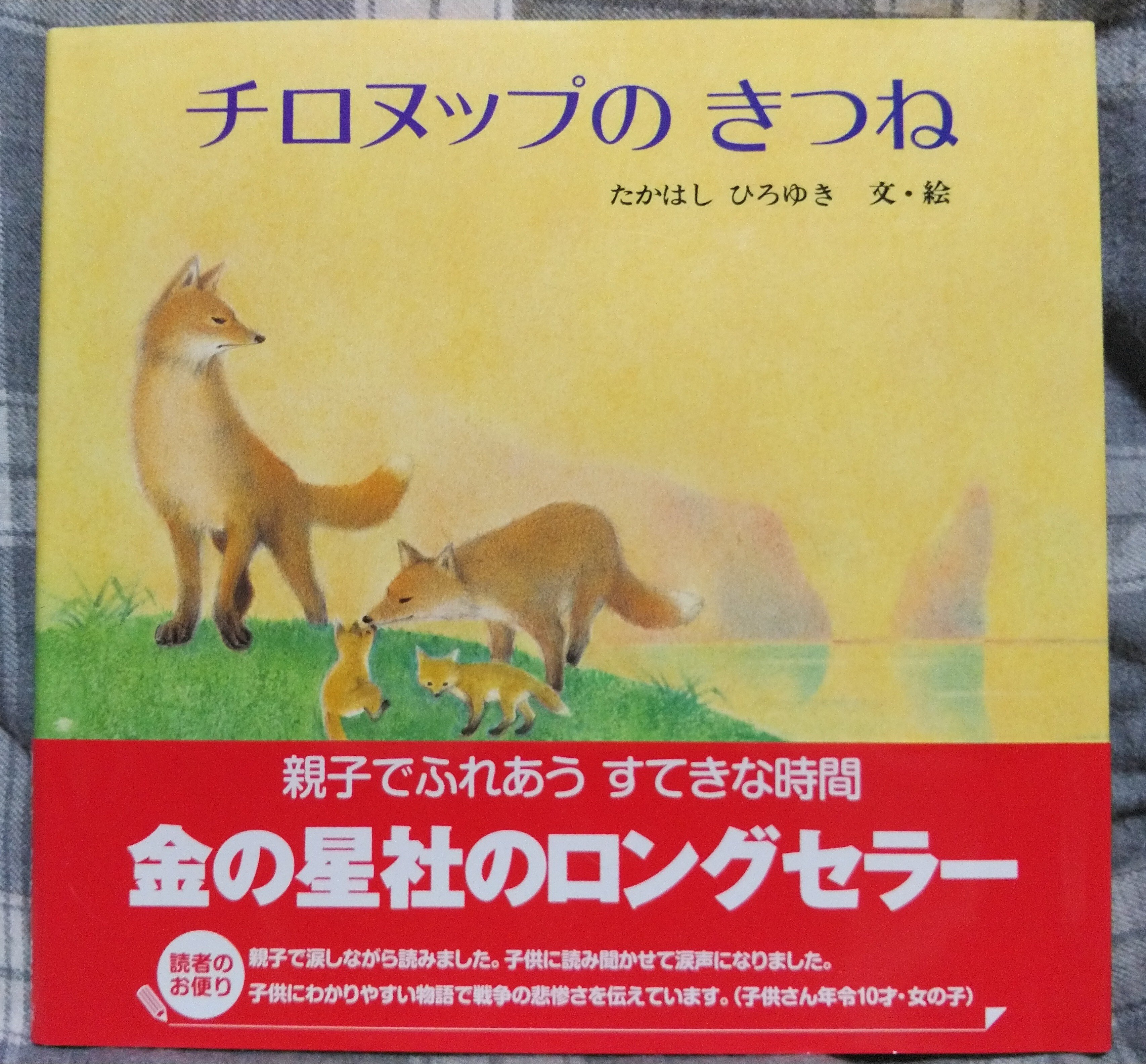の*ん様 狐 キツネ 残響赤 原画 1点物 (2024年12月製作) の*ん様 狐 キツネ 残響赤 原画 1点物 (2024年12月