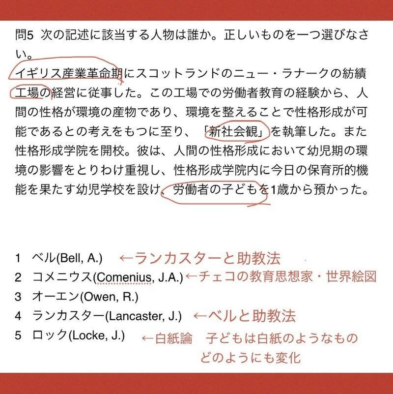 こうして私は保育士試験に合格しました＃７＜保育士試験1か月前からできること＞｜kokinoko