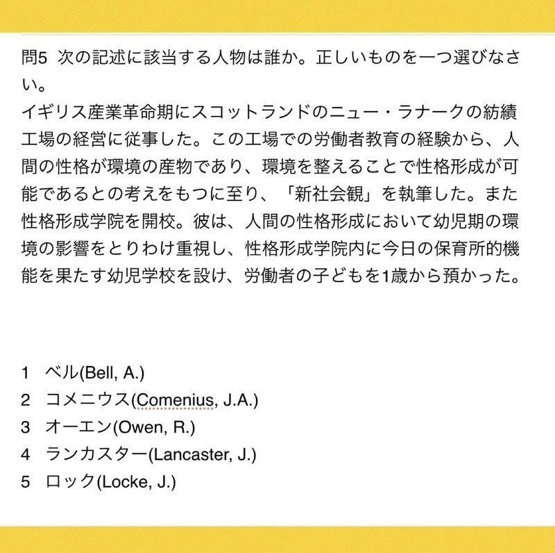 こうして私は保育士試験に合格しました＃7＜保育士試験1か月前から