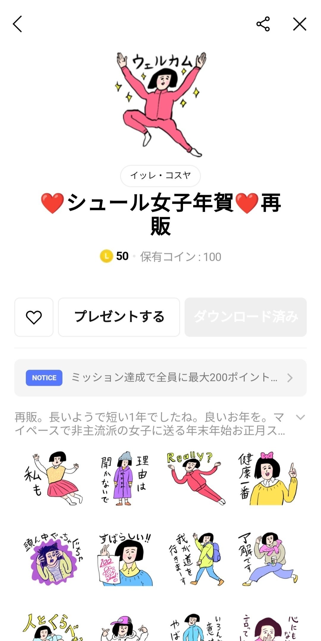何かと言いにくい「夫」にこそユーモア転換で対応せよ！つっこむ「隙」を感じさせる妻を演出するラインスタンプ3選｜まくら｜モンテッソーリ教育✖︎チームビルディング