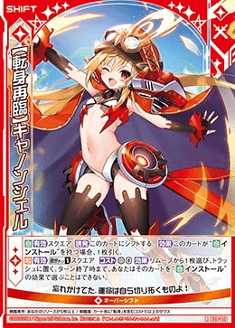 プロフィール読んでください様1週間前後 エラッタ ｜ Z/X - Zillions of enemy X - ゼクス公式サイト