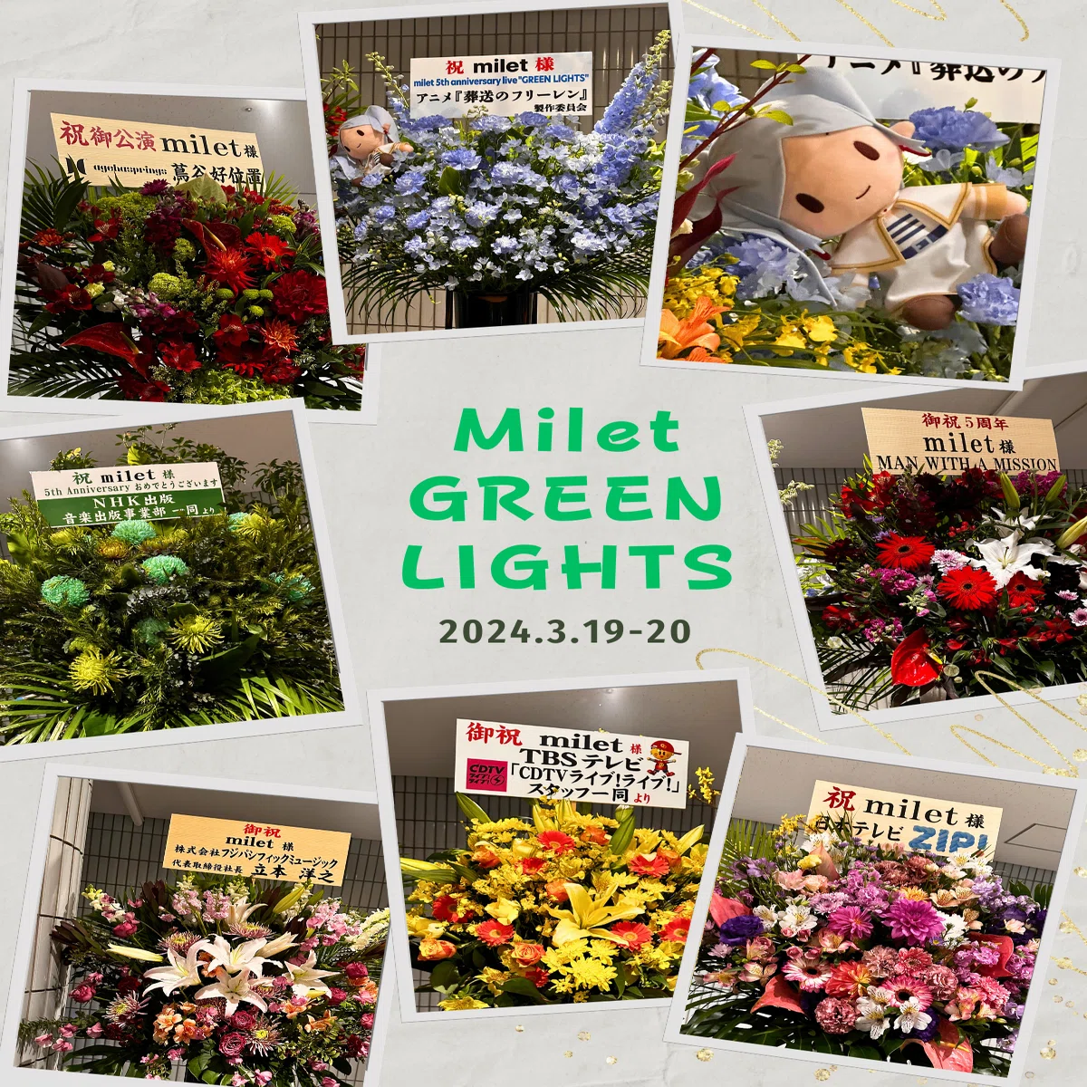 milet 5th anniversary live “GREEN LIGHTS” 2024.3.19-20｜milet