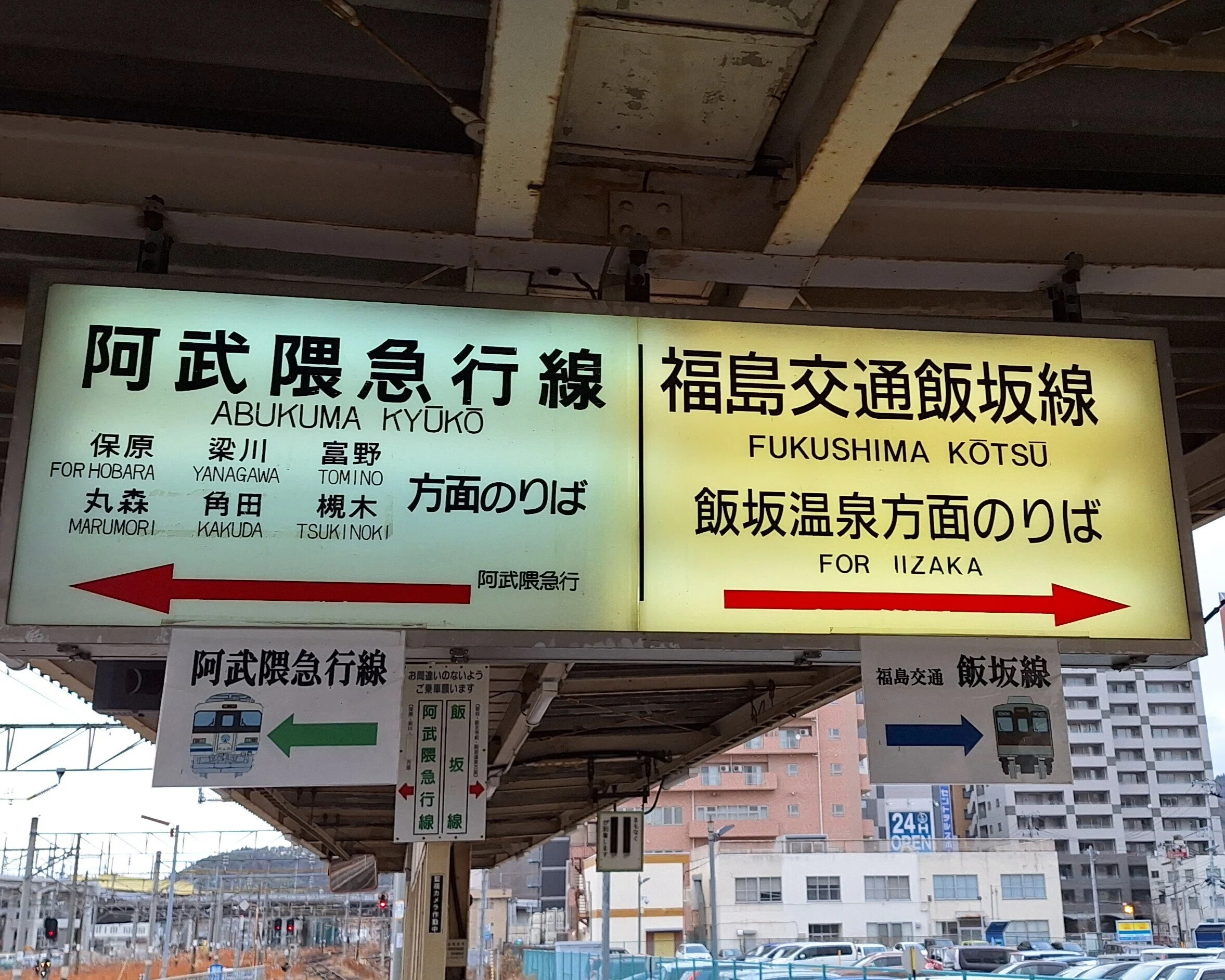 仙台から遠回りして福島へ行ってみた｜たびてく@一人旅ガチ勢