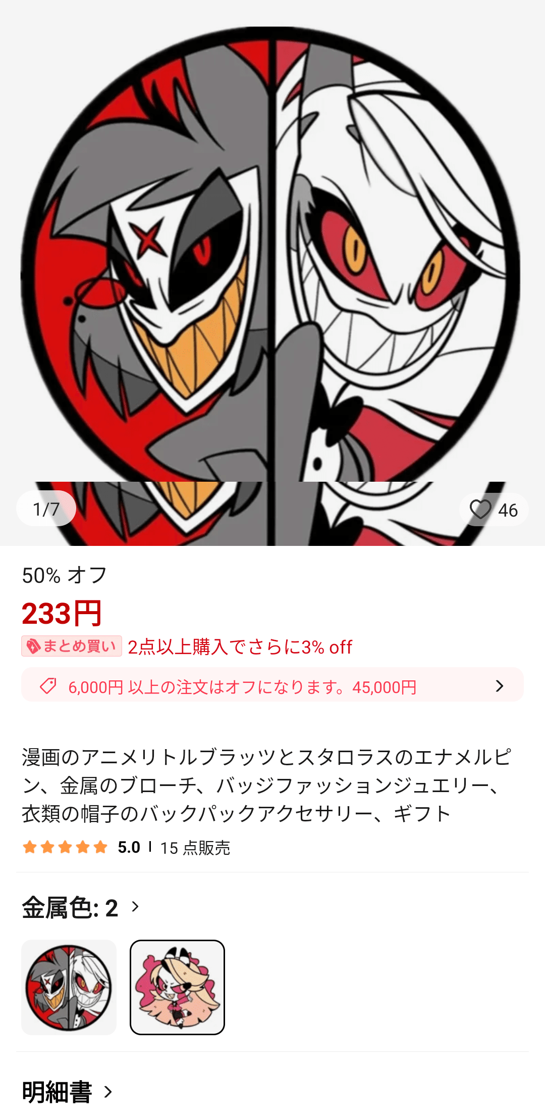 ハズビンホテル アラスター公式プレイマット片方品(Amazon.co ハズビンホテル アラスター公式プレイマット片方品(Amazon.co