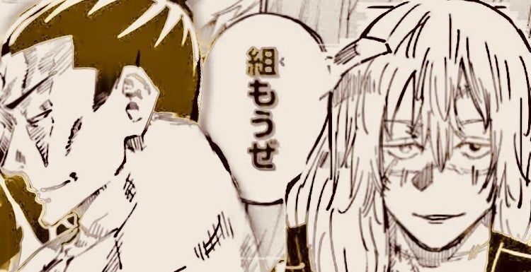 ユニオンアリーナ】紫呪術 京都校真人デッキ考察|ドゥップヤ ユニオンアリーナ】紫呪術 京都校真人デッキ考察|ドゥップヤ
