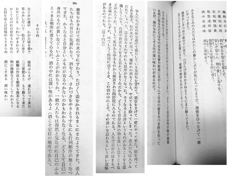 「帰去来の辞」陶淵明をよみくらし。Ⅱ|「四季・コギト・詩集ホームぺージ」ブログ
