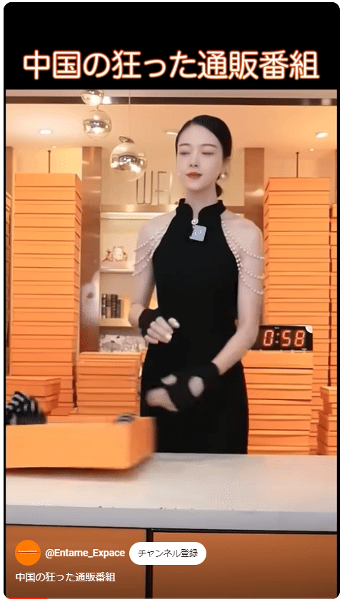 中国のライブ通販番組で最近流行した「地獄すぎる」販売方法